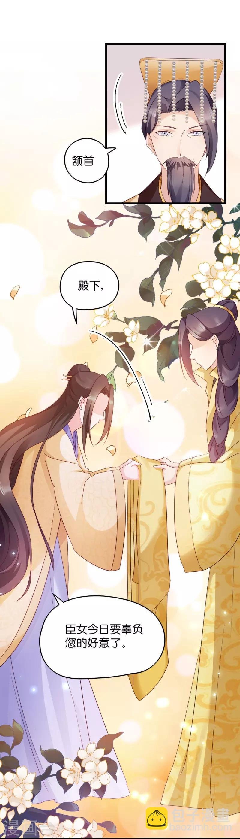 第24话 抢走她的一切