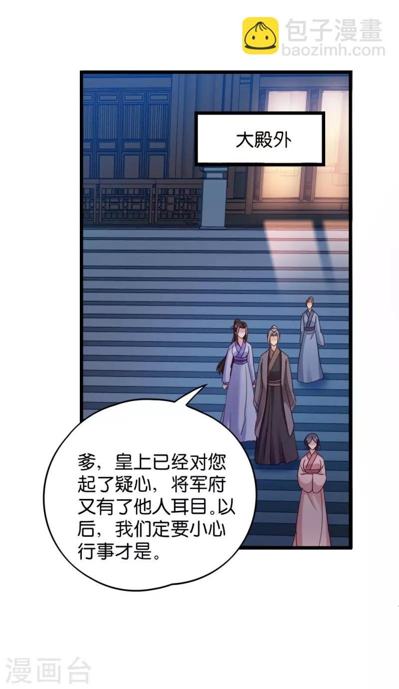 第24话 抢走她的一切