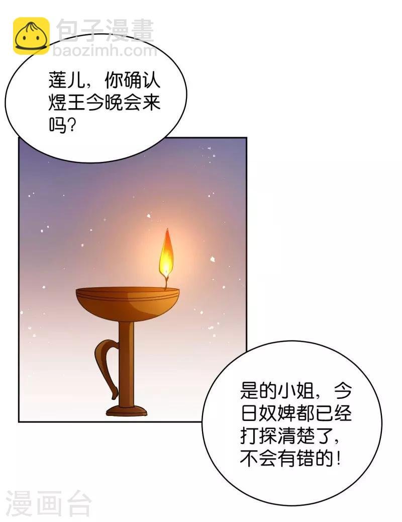 第25话 喝了这杯酒