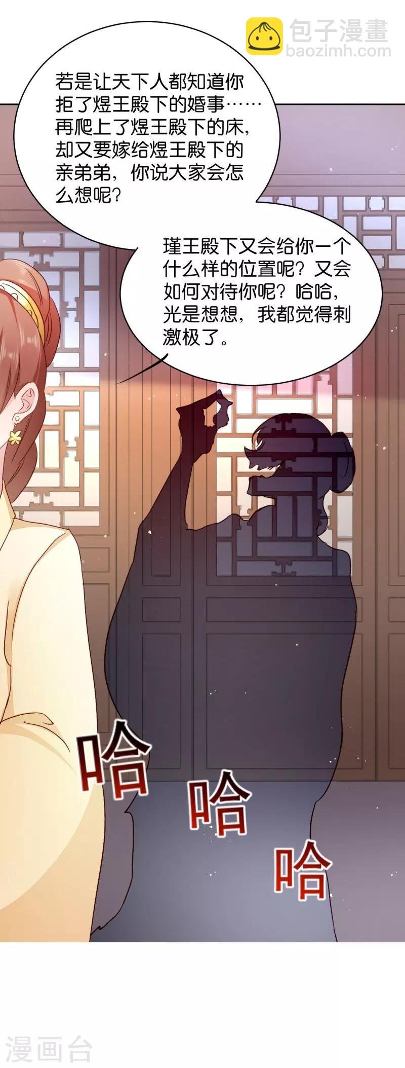 第25话 喝了这杯酒