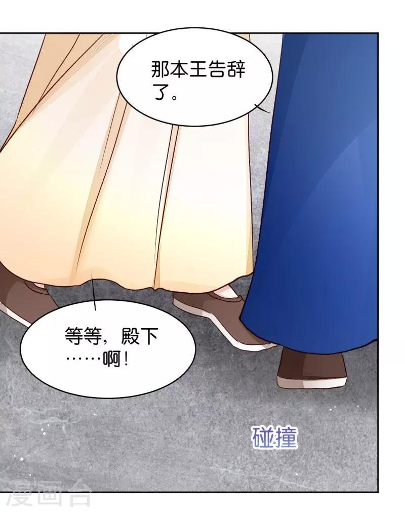 第25话 喝了这杯酒