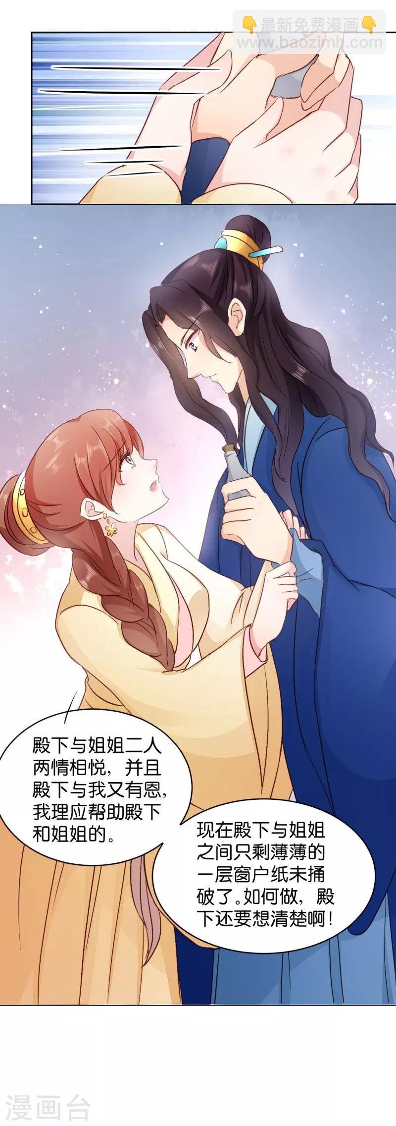 第25话 喝了这杯酒