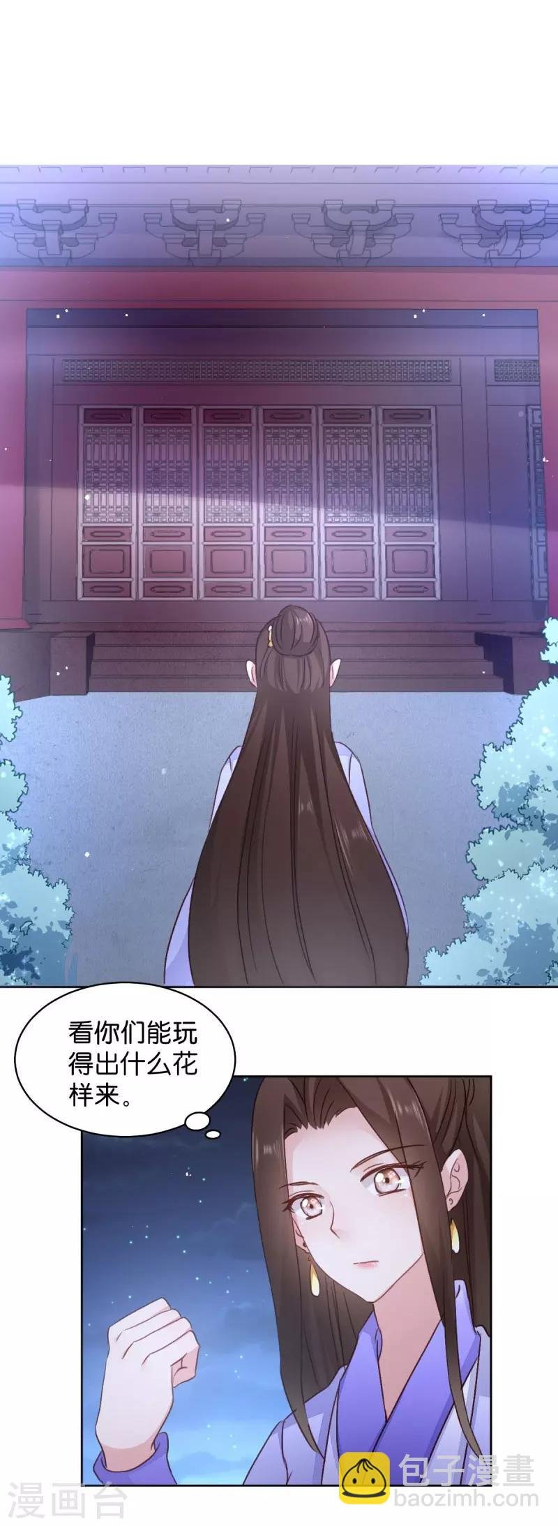 第25话 喝了这杯酒