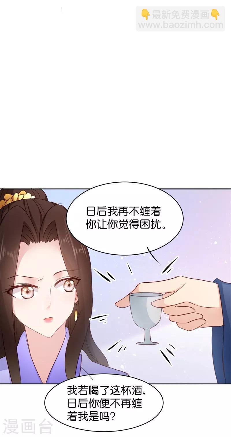 第25话 喝了这杯酒