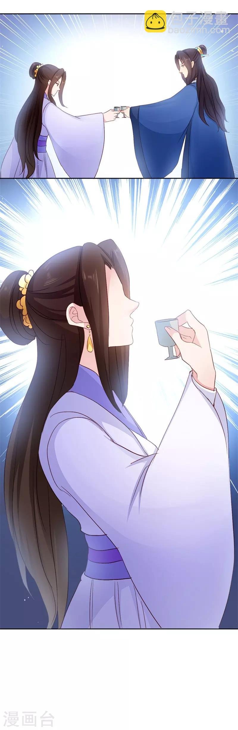 第25话 喝了这杯酒