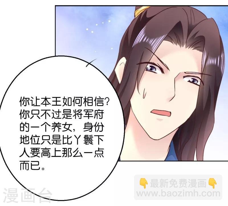 第27话 是谁算计了谁