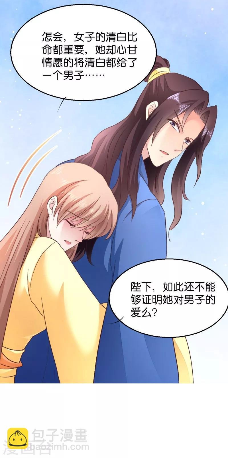 第27话 是谁算计了谁