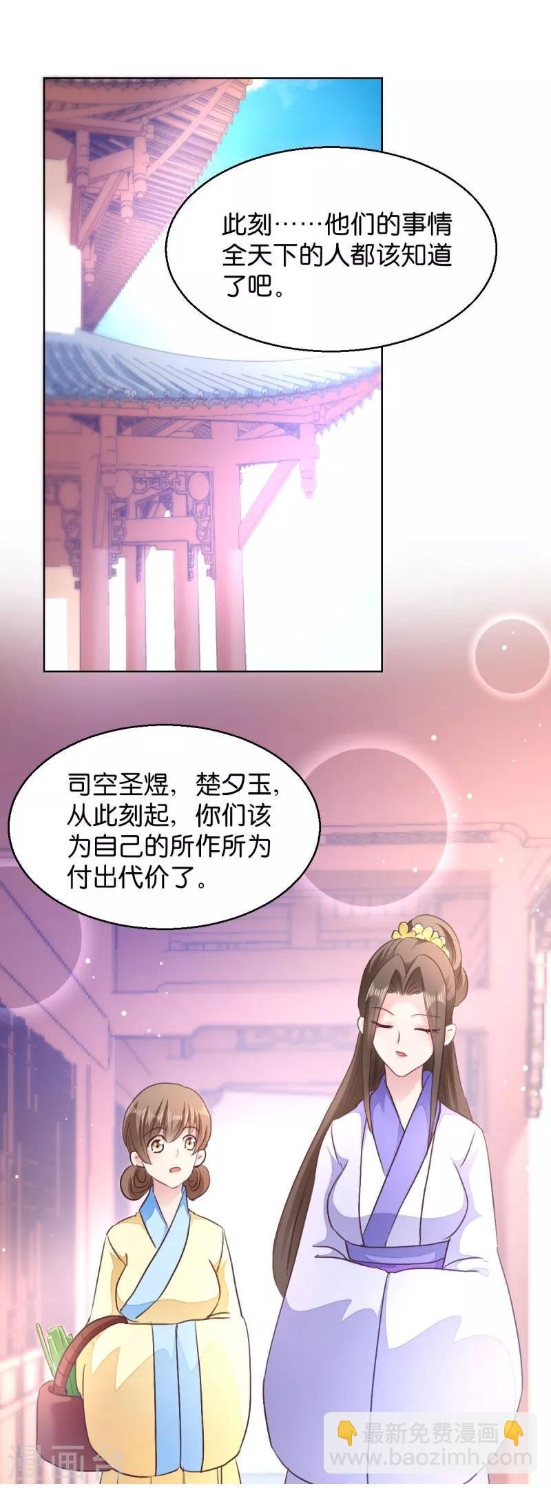 第27话 是谁算计了谁