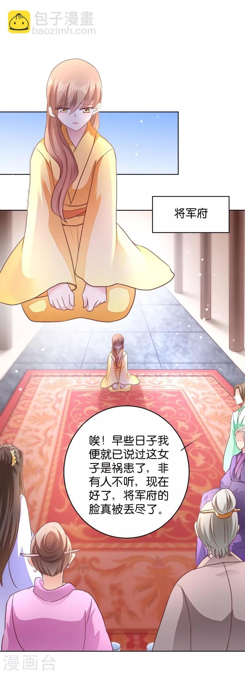 第27话 是谁算计了谁