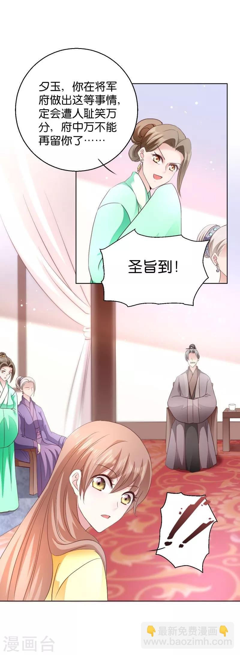 第27话 是谁算计了谁
