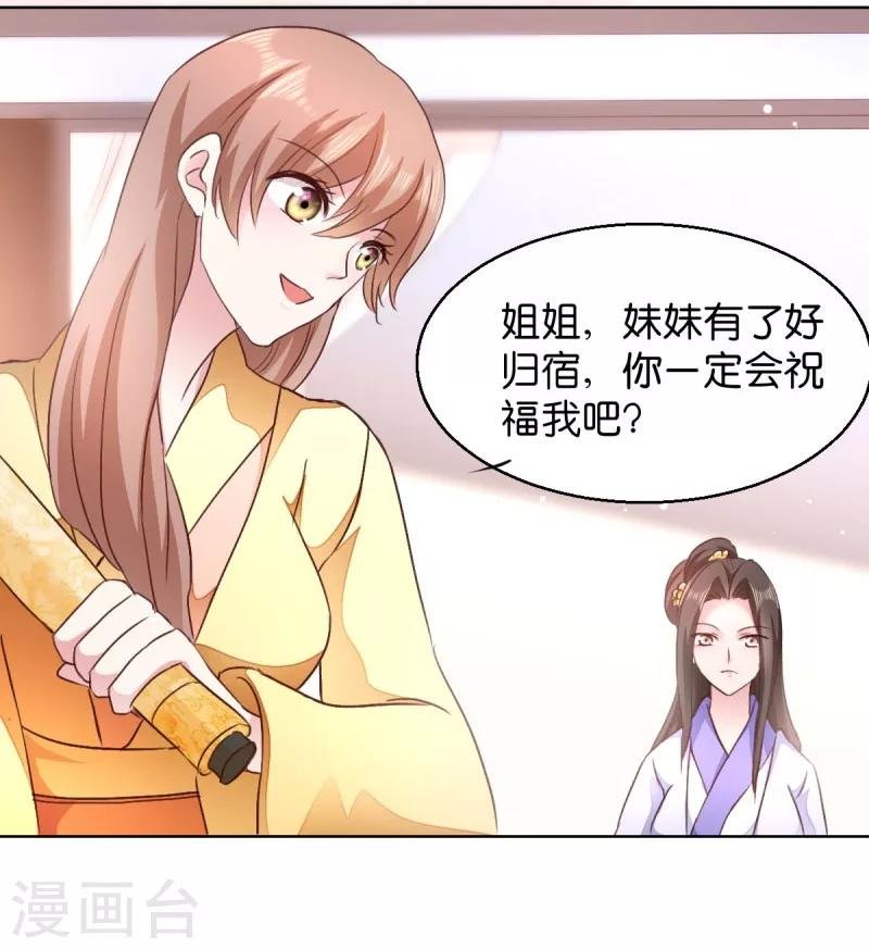 第27话 是谁算计了谁