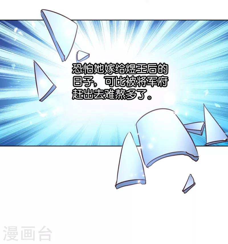 第27话 是谁算计了谁