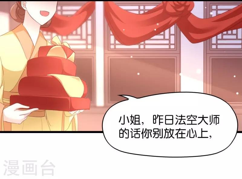 第28话 最毒不过楚夕玉