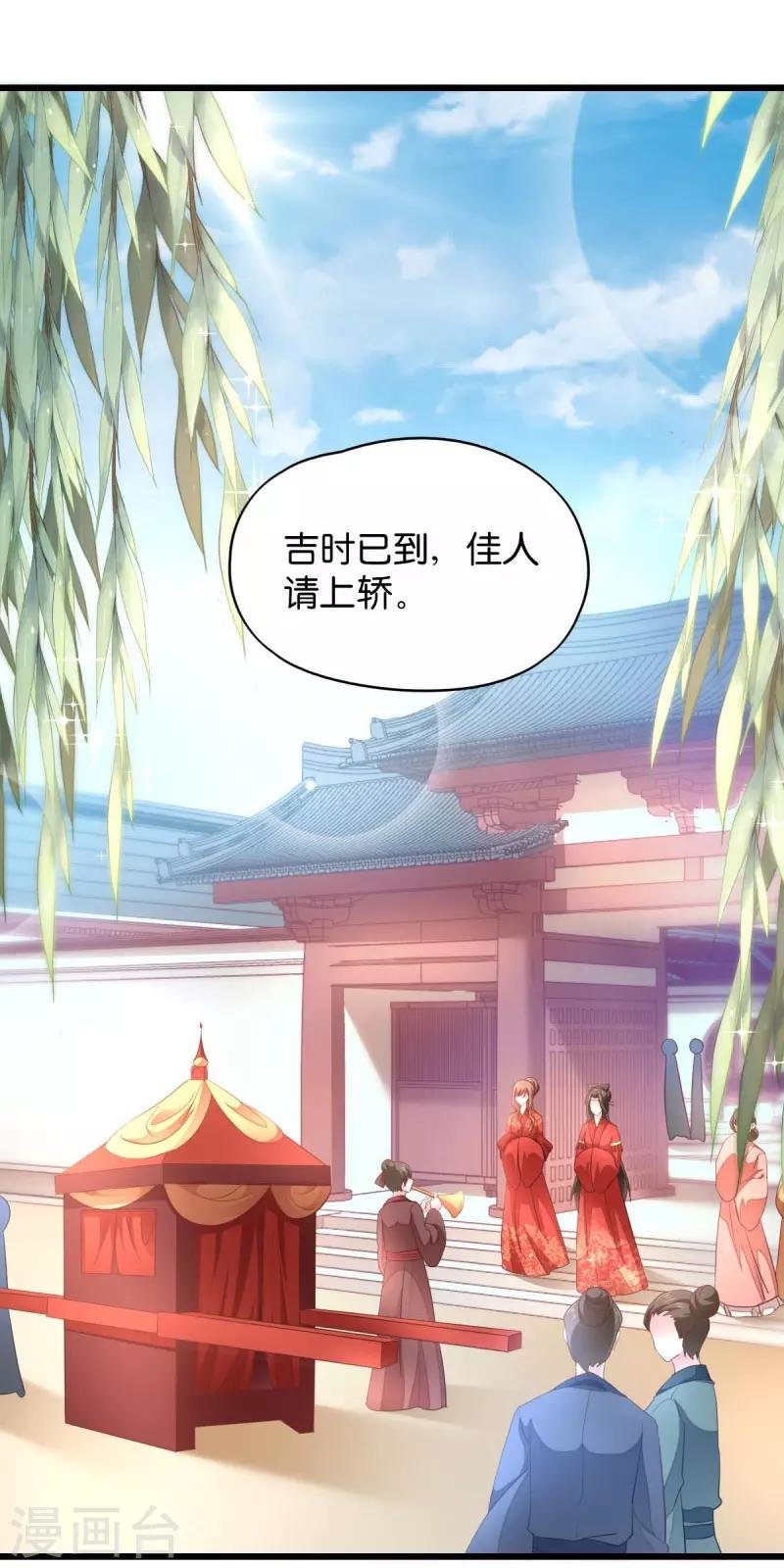 第28话 最毒不过楚夕玉
