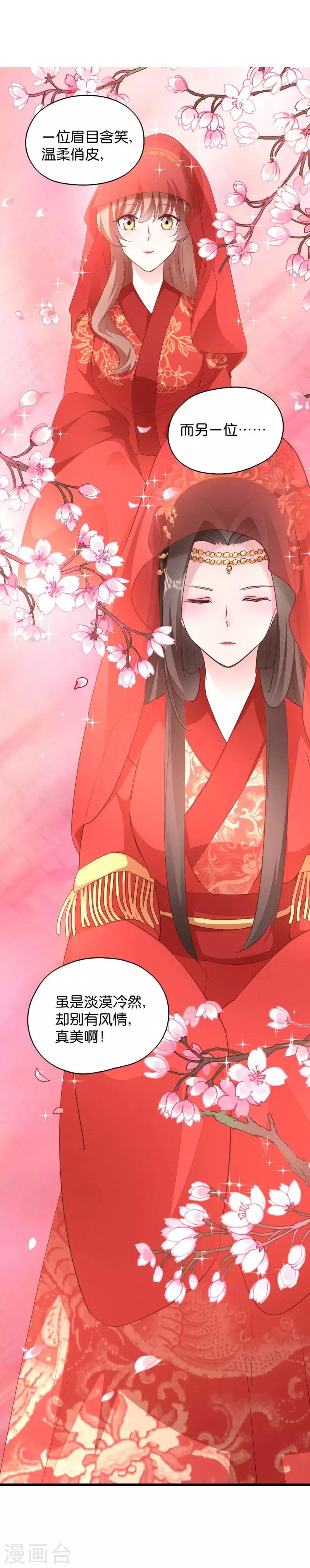 第28话 最毒不过楚夕玉