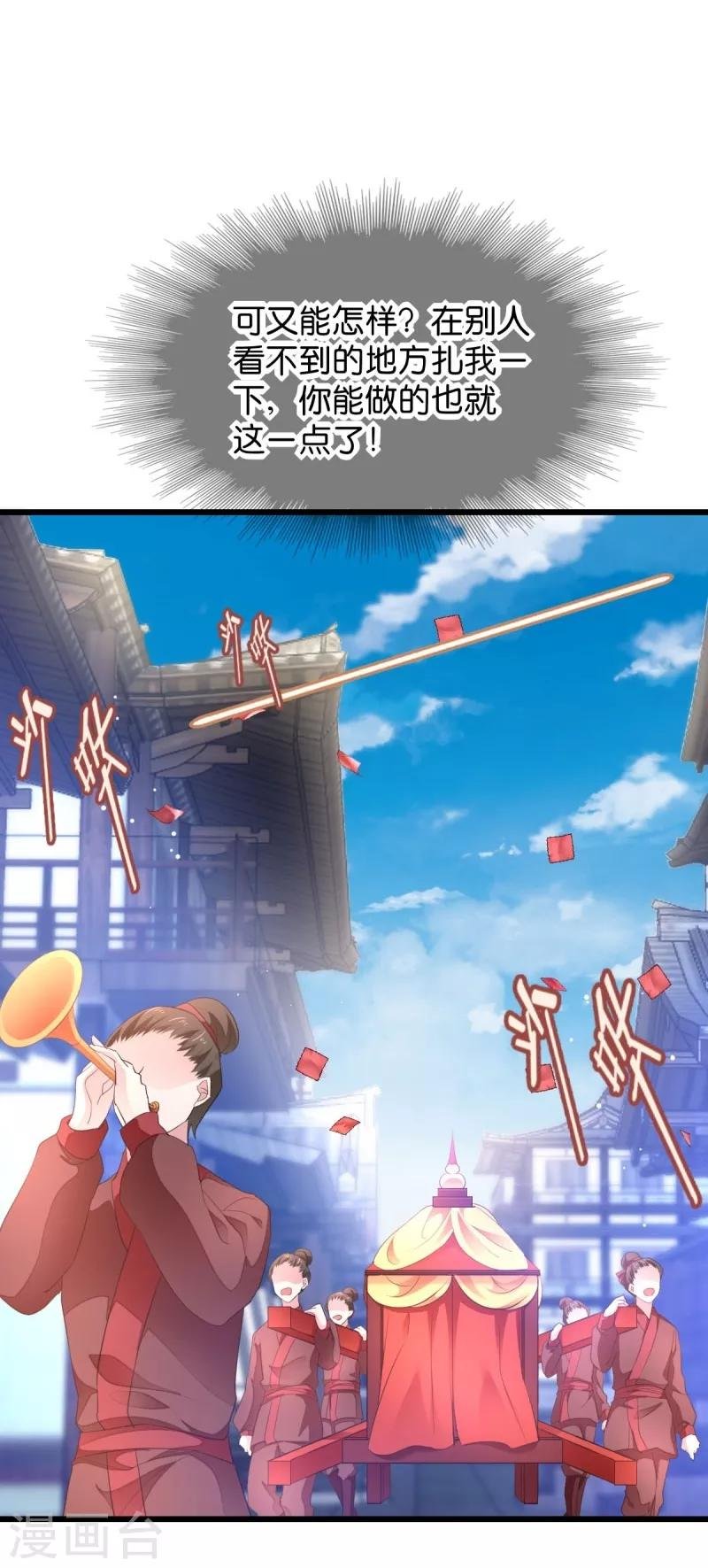第28话 最毒不过楚夕玉