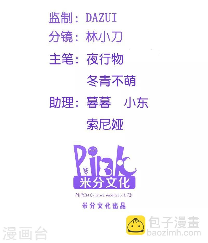 第29话 给殿下请安