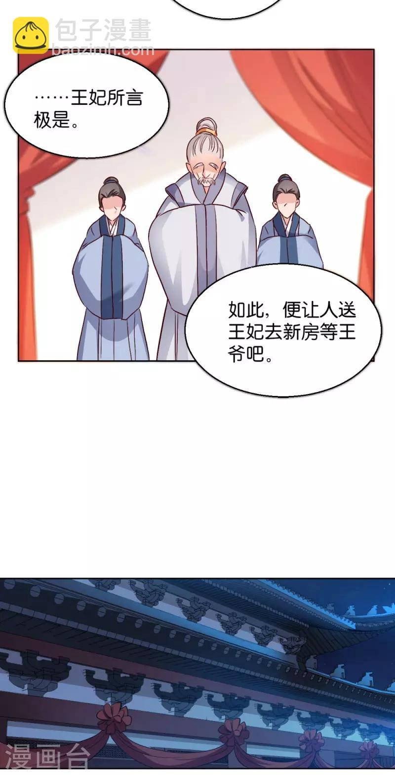 第29话 给殿下请安