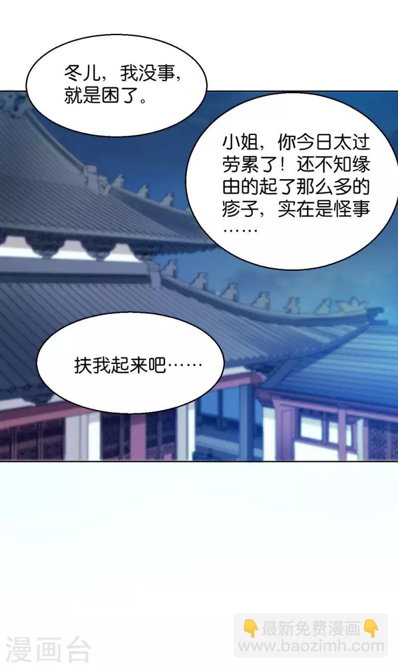 第29话 给殿下请安