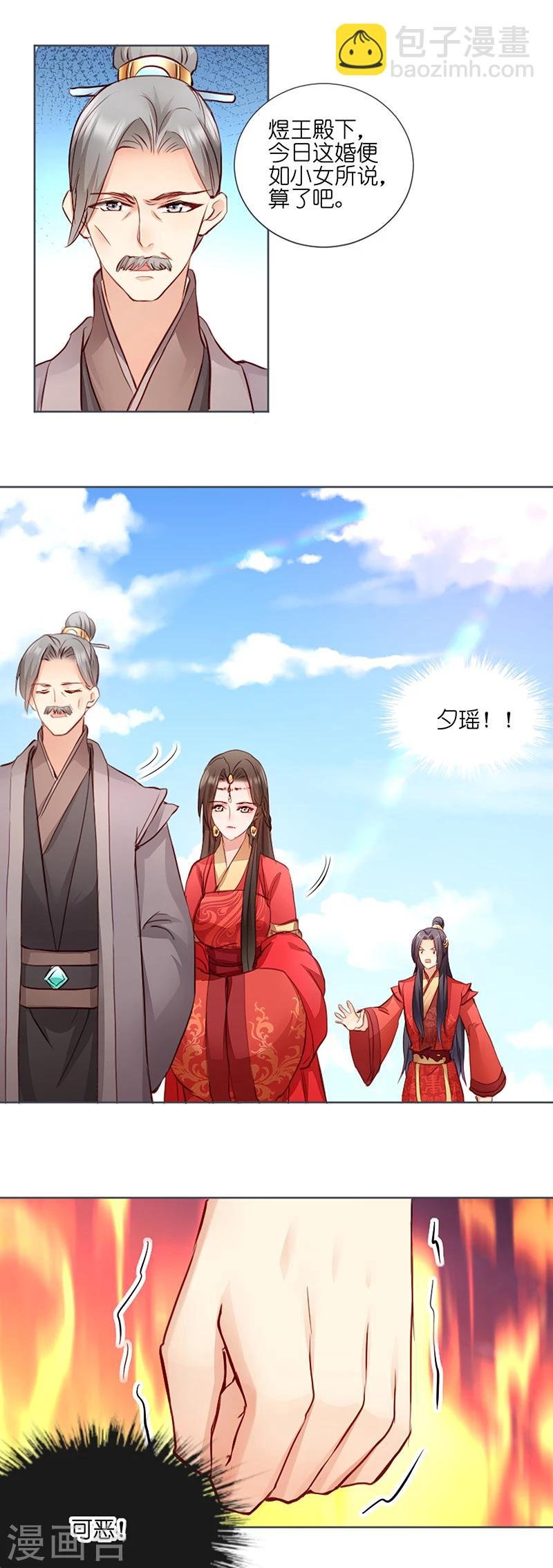 第3话 爹爹我错了！