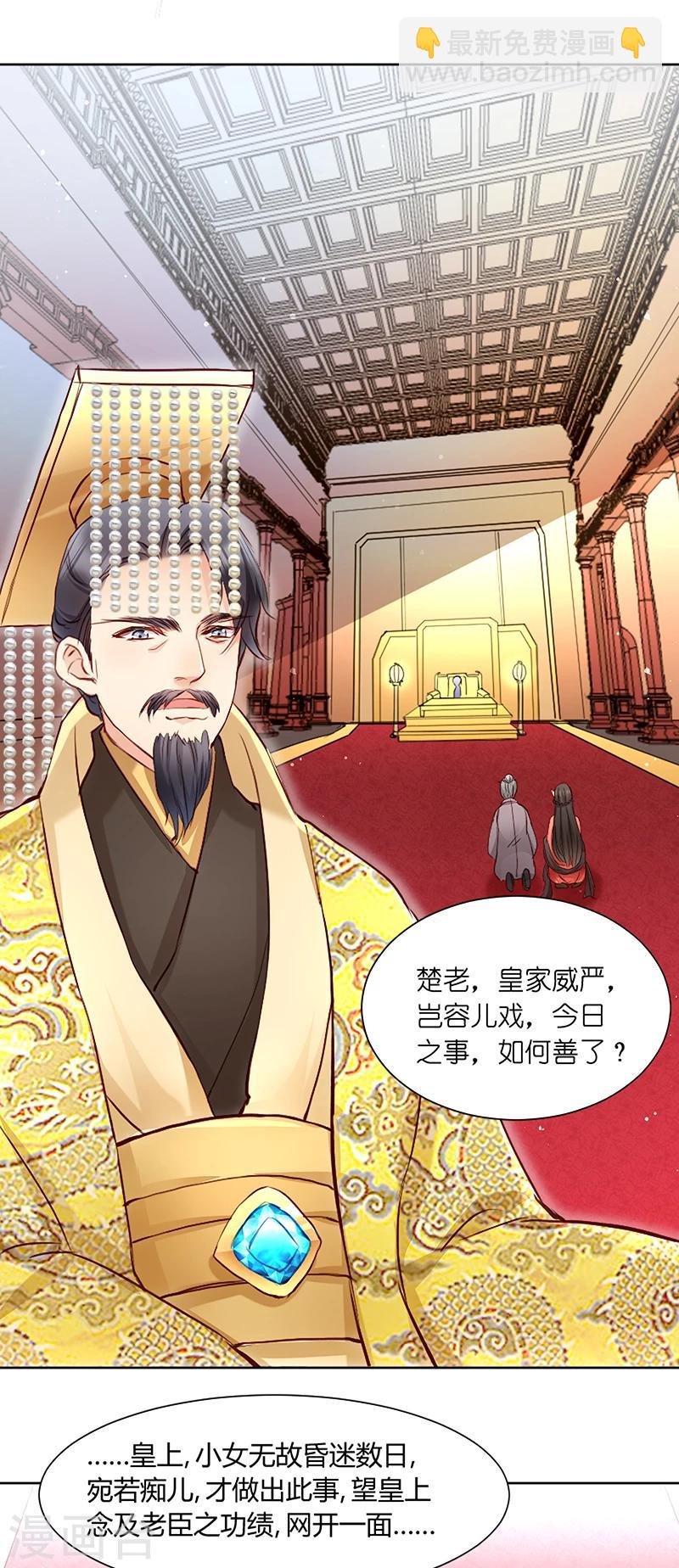 第3话 爹爹我错了！