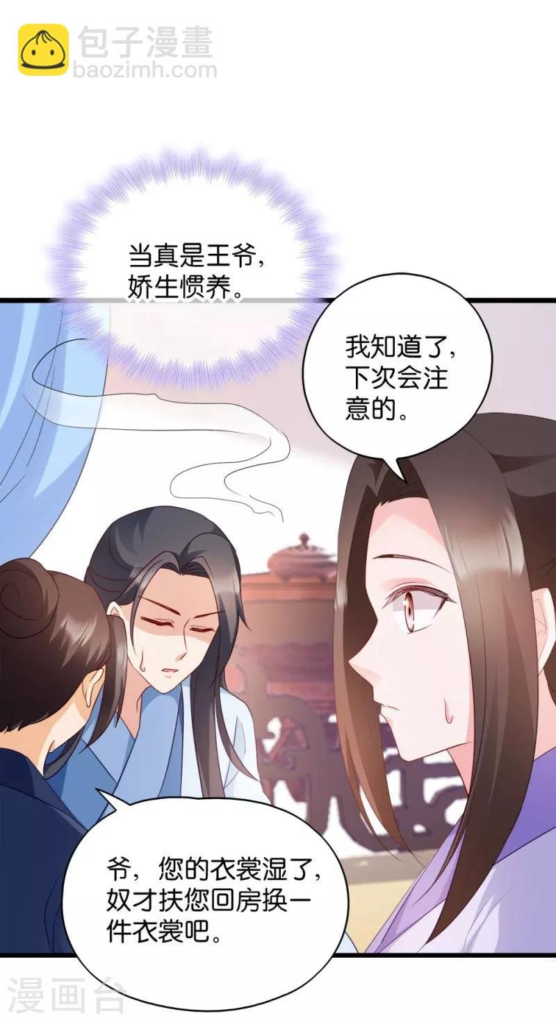 第30话 你在想什么