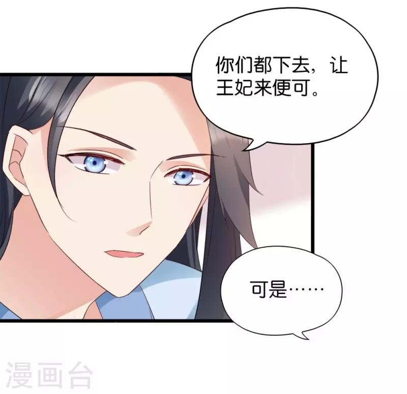 第30话 你在想什么