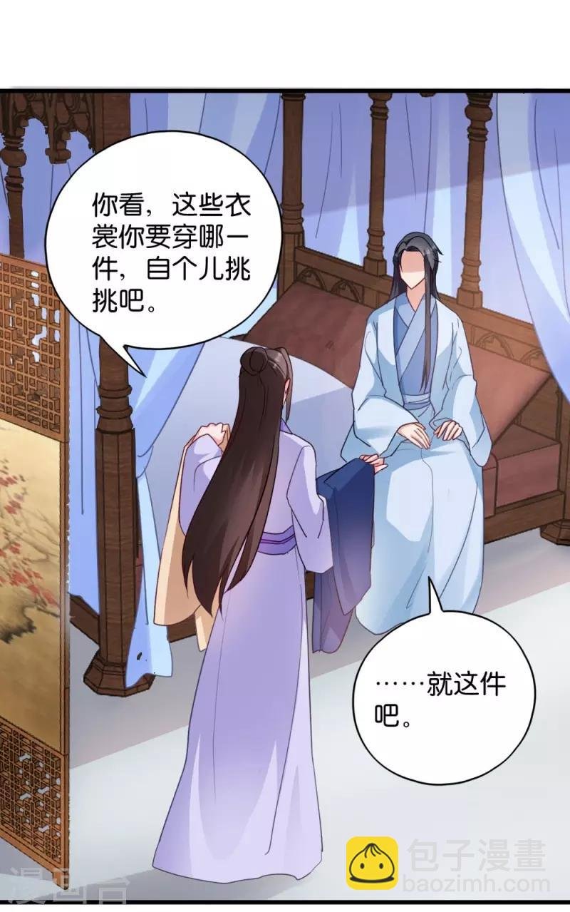 第30话 你在想什么