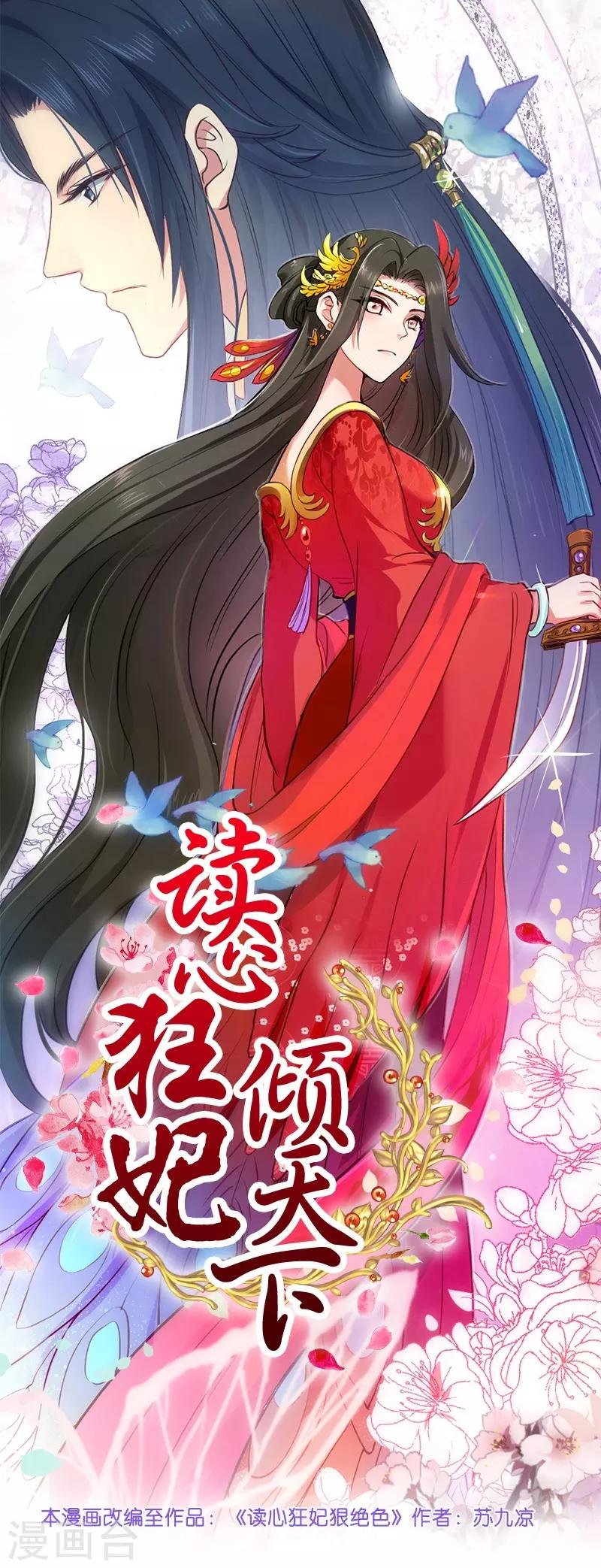 第31话 相敬如宾