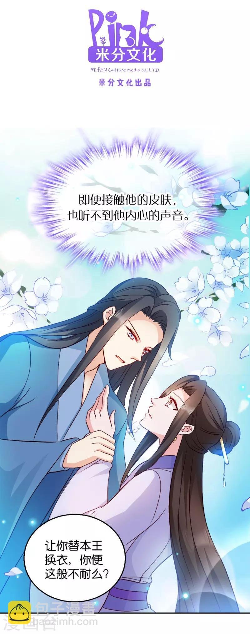 第31话 相敬如宾