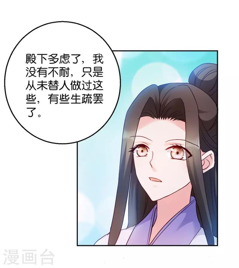 第31话 相敬如宾