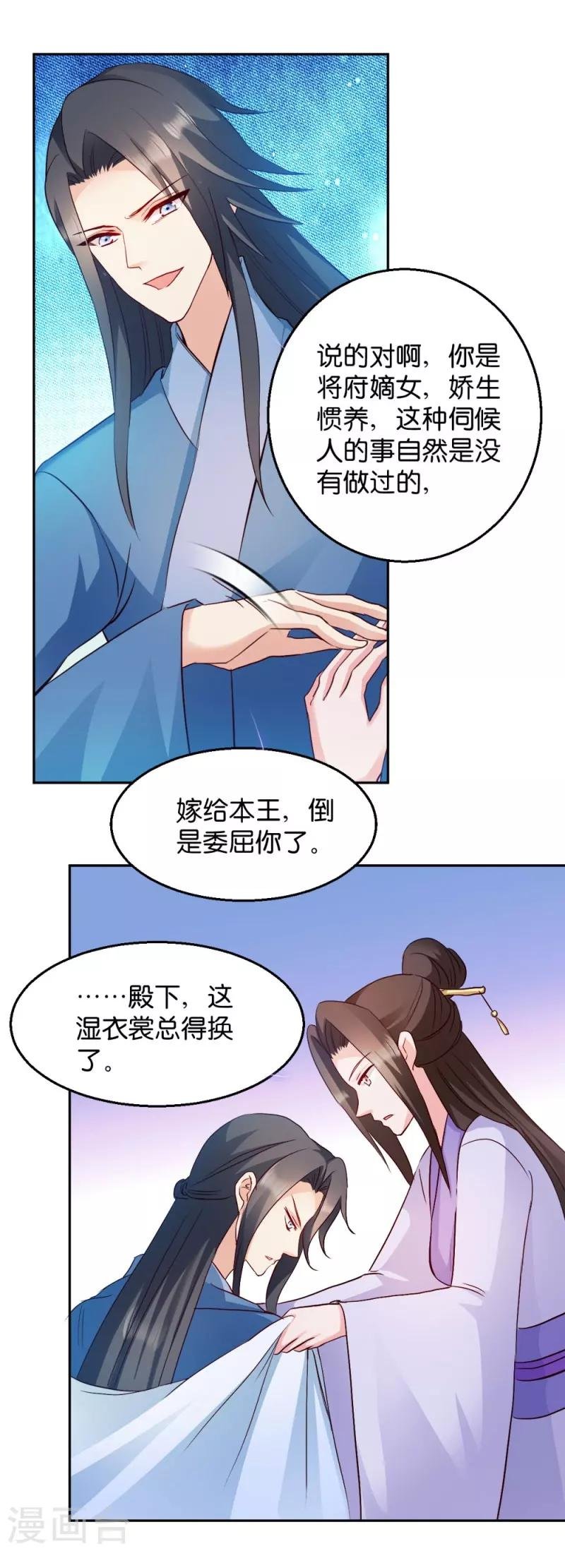 第31话 相敬如宾