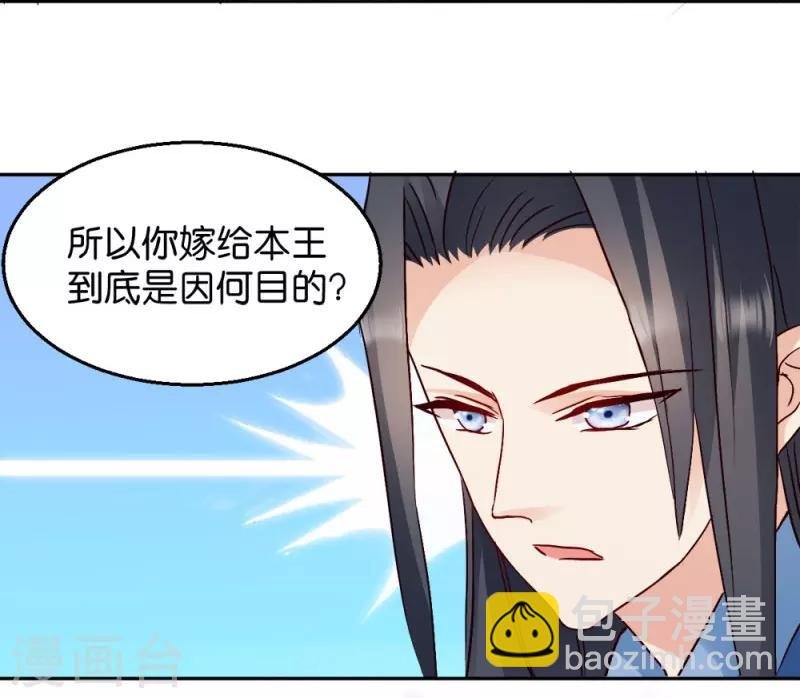 第31话 相敬如宾
