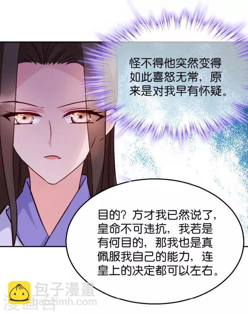 第31话 相敬如宾