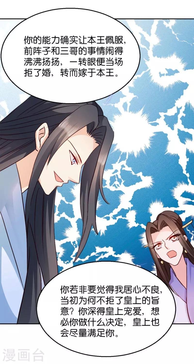 第31话 相敬如宾