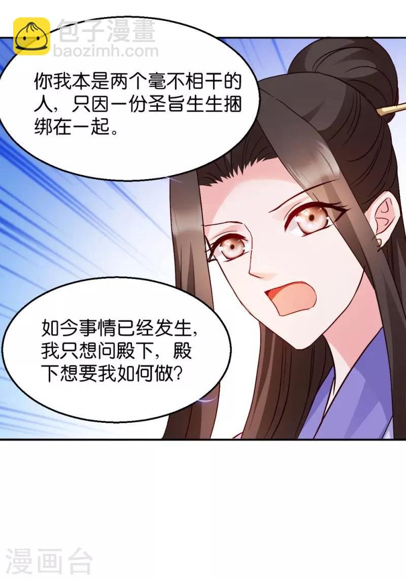 第31话 相敬如宾