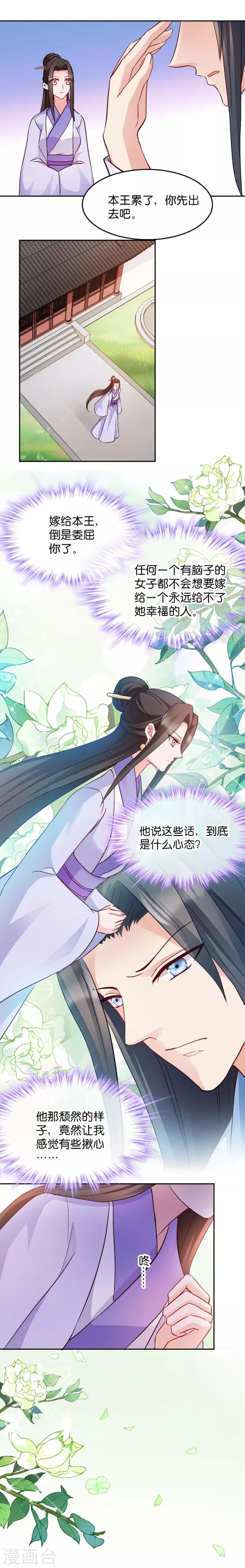 第31话 相敬如宾