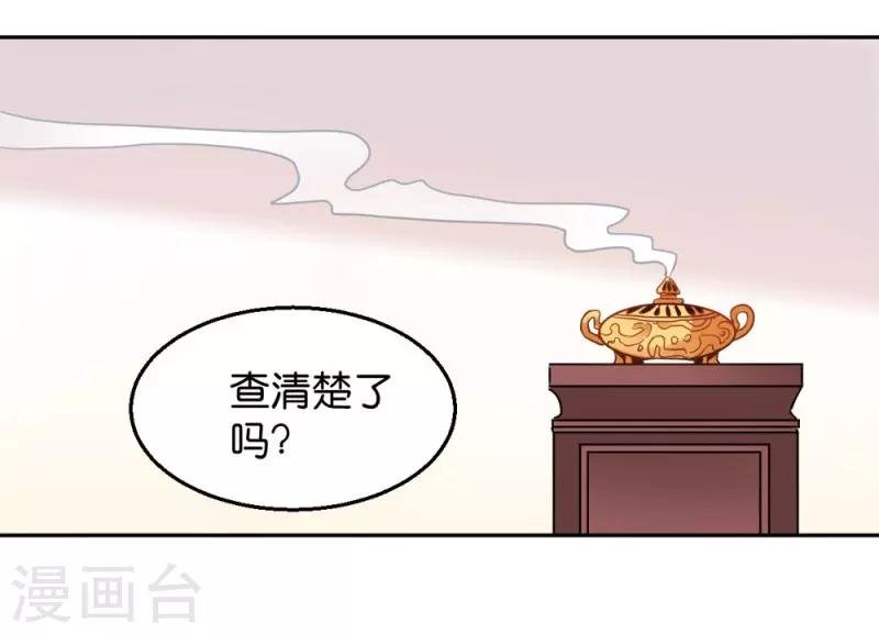 第31话 相敬如宾