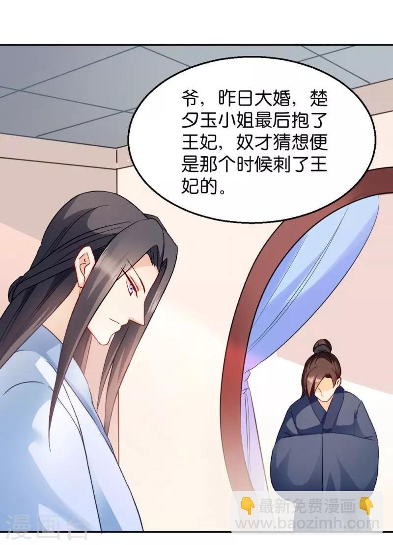 第31话 相敬如宾