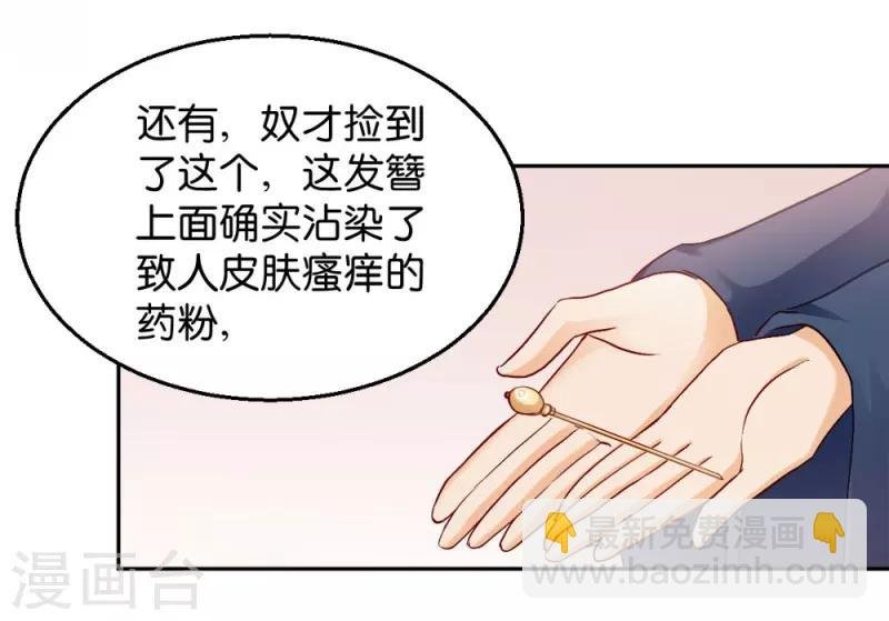 第31话 相敬如宾