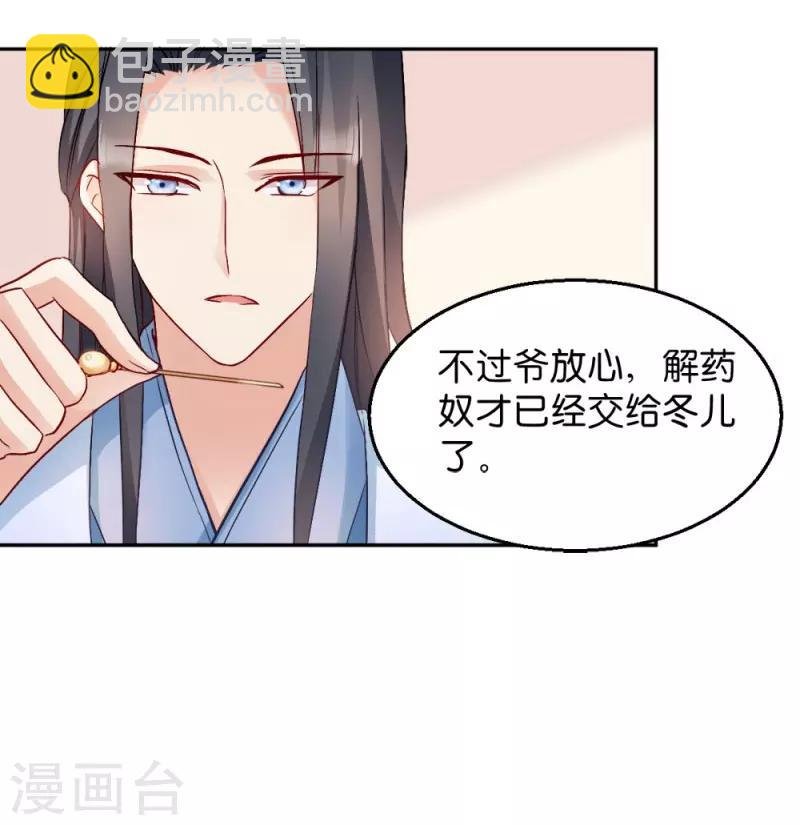第31话 相敬如宾