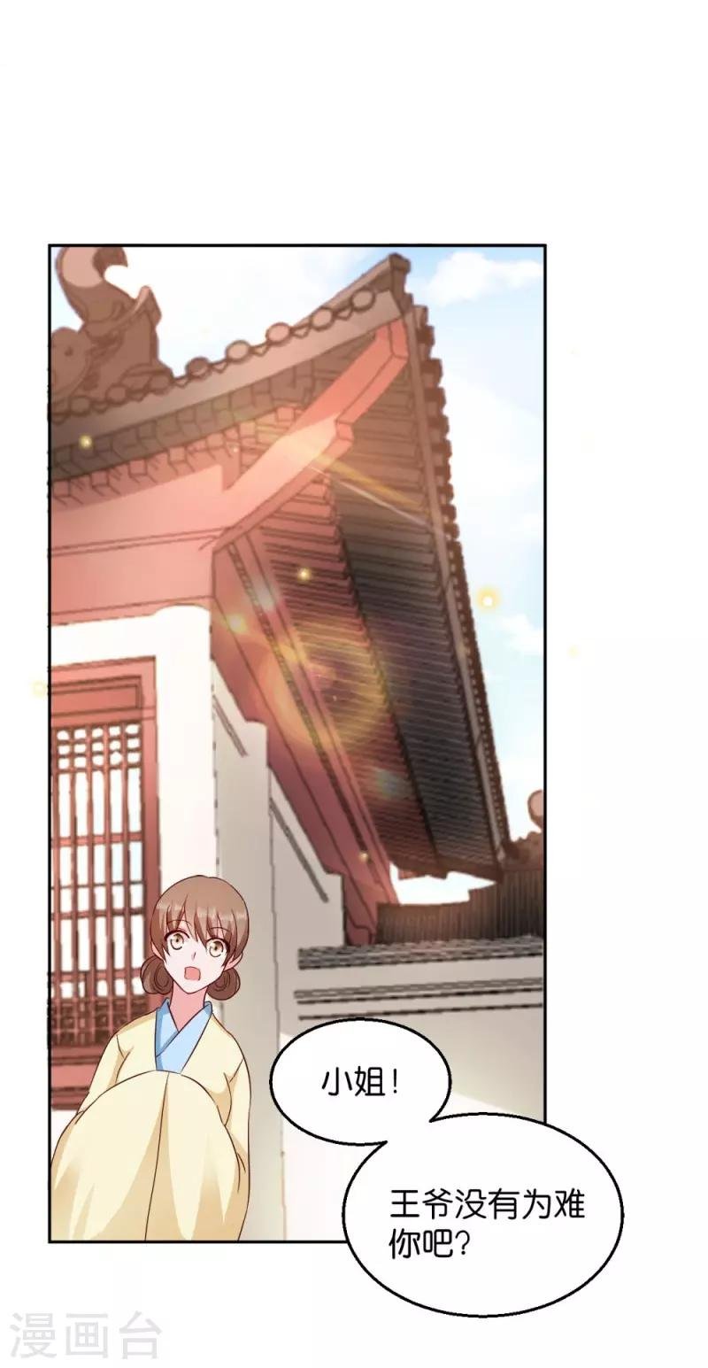 第31话 相敬如宾