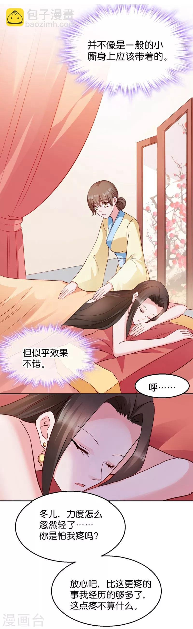 第31话 相敬如宾