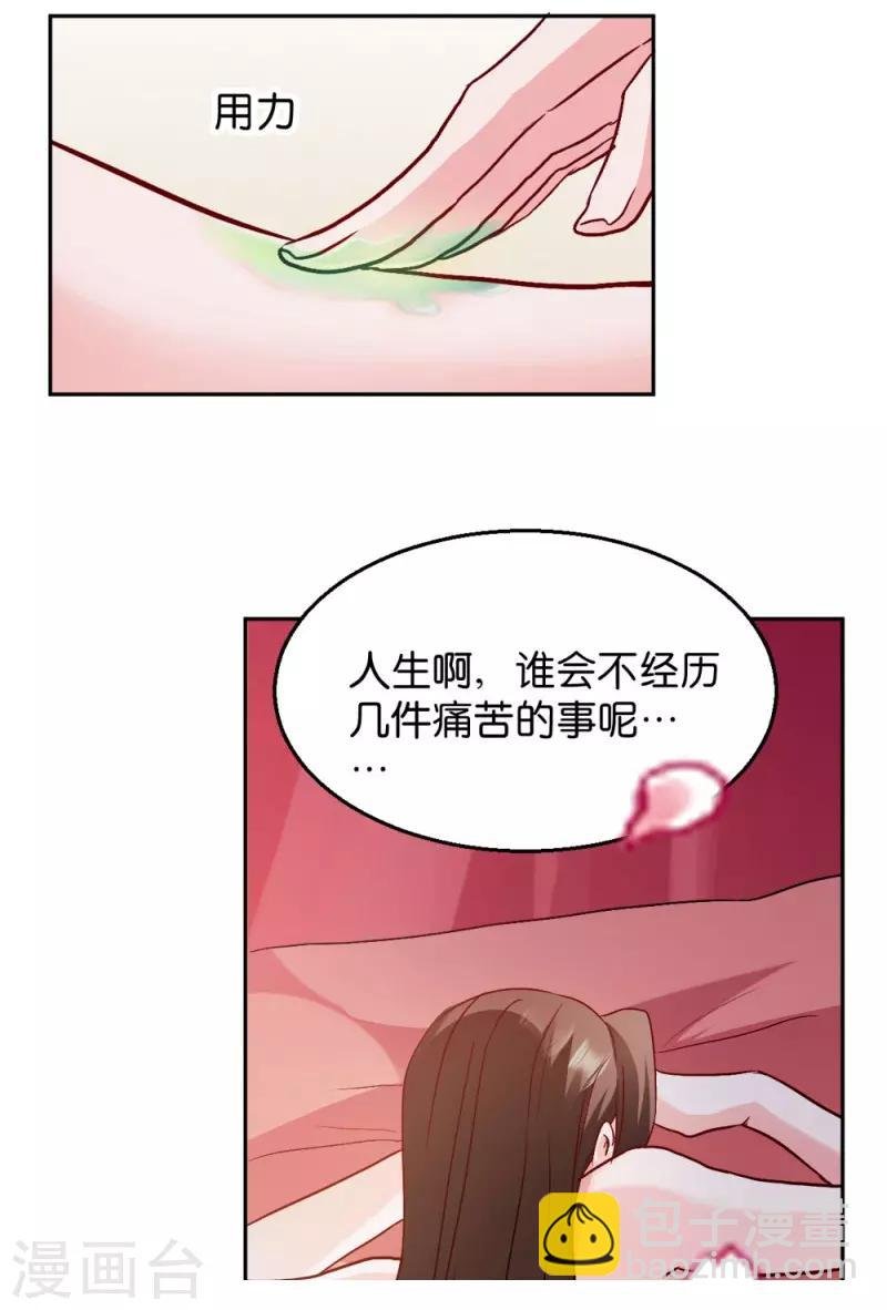 第31话 相敬如宾