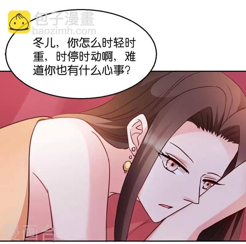 第31话 相敬如宾