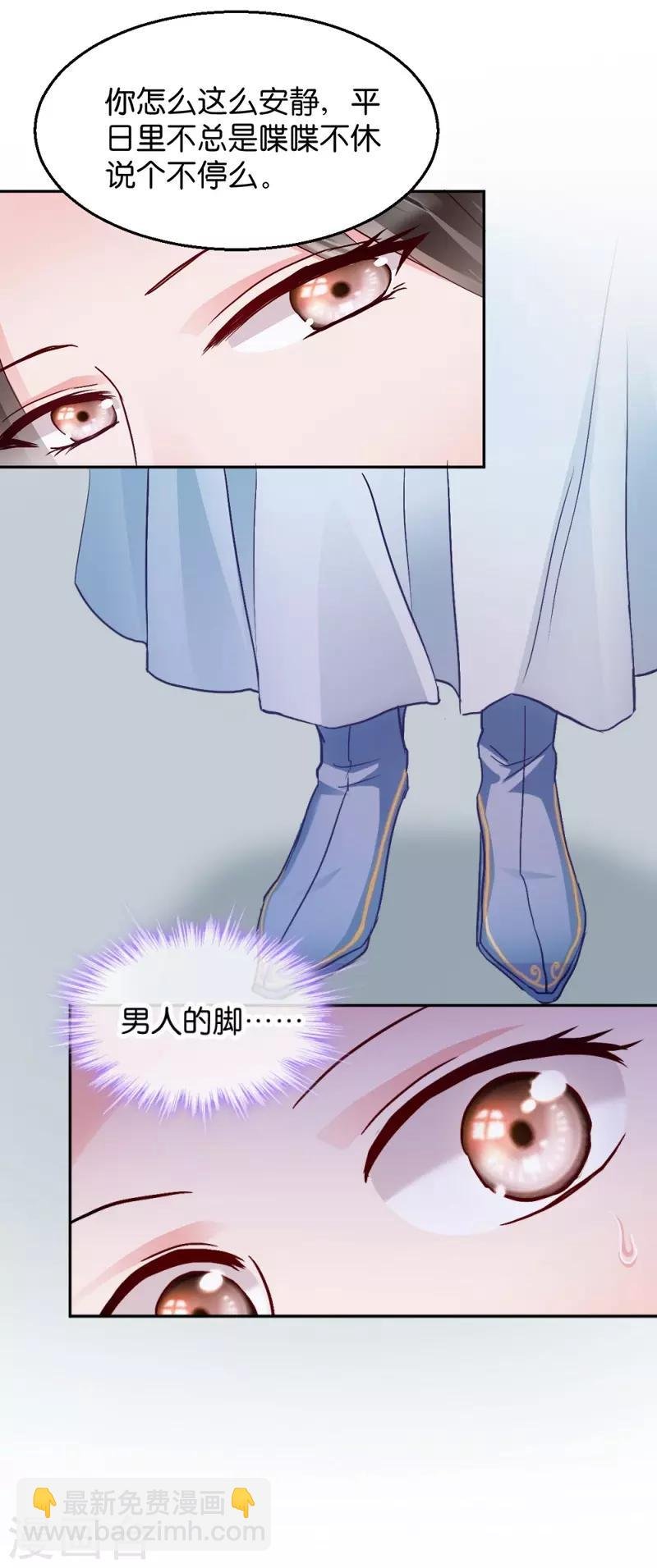 第31话 相敬如宾