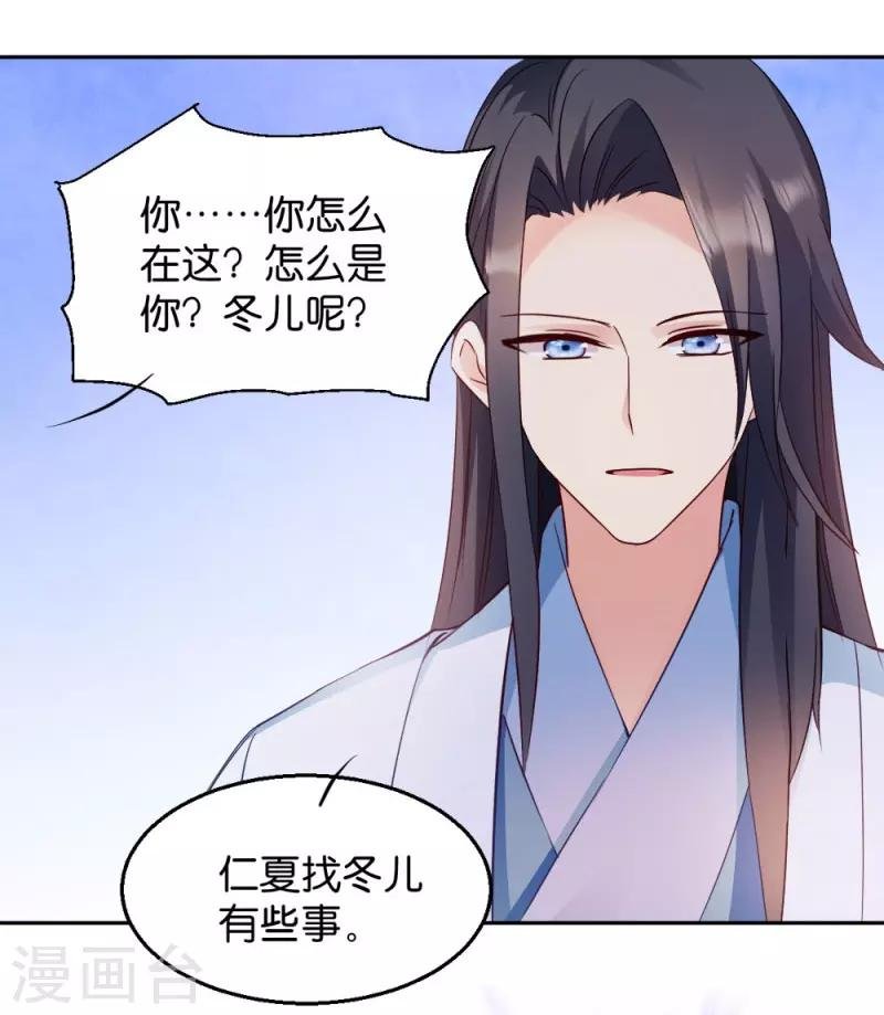 第31话 相敬如宾