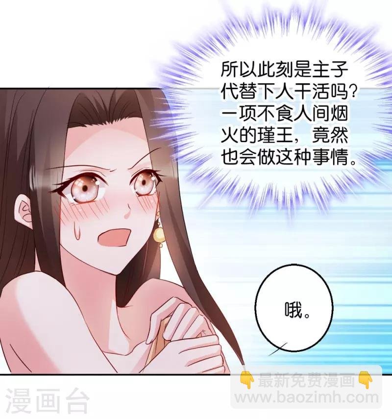 第31话 相敬如宾