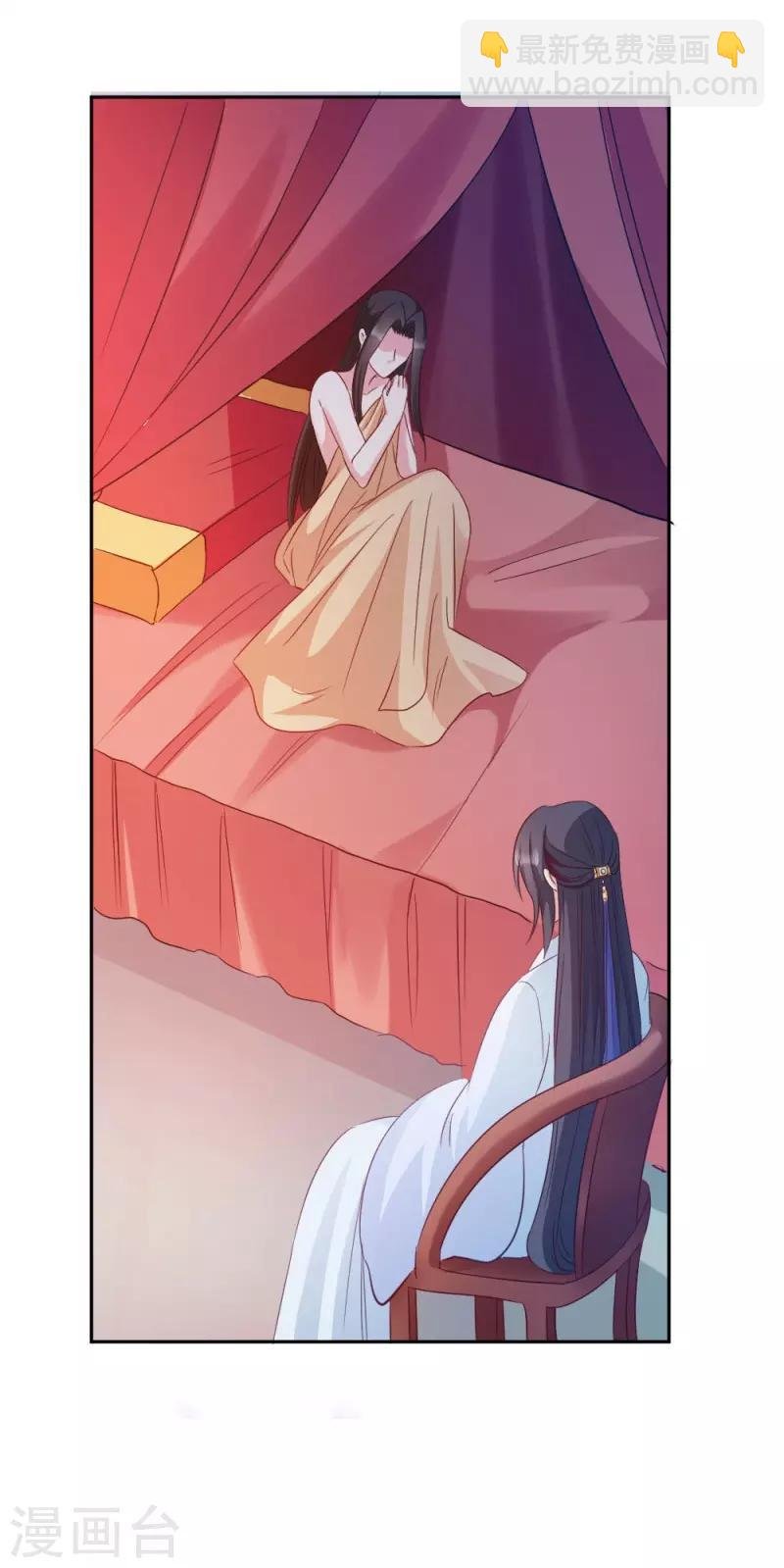 第31话 相敬如宾