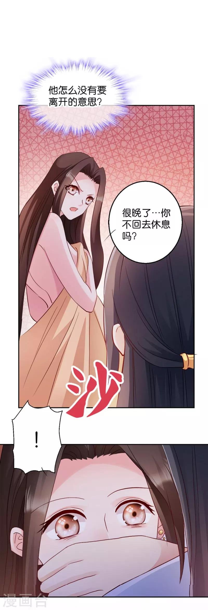 第31话 相敬如宾